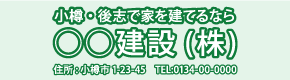 バナー広告例