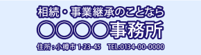 バナー広告例