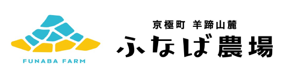 ふなば農場